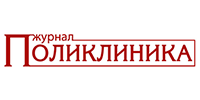 Поликлиника